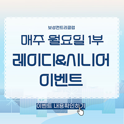 레이디시니어데이