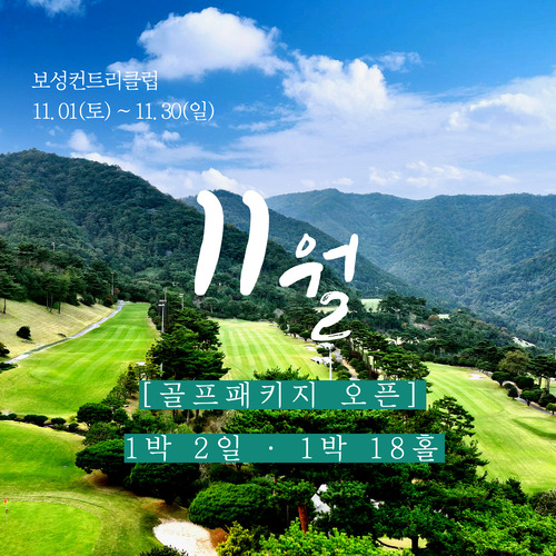 11월이벤트