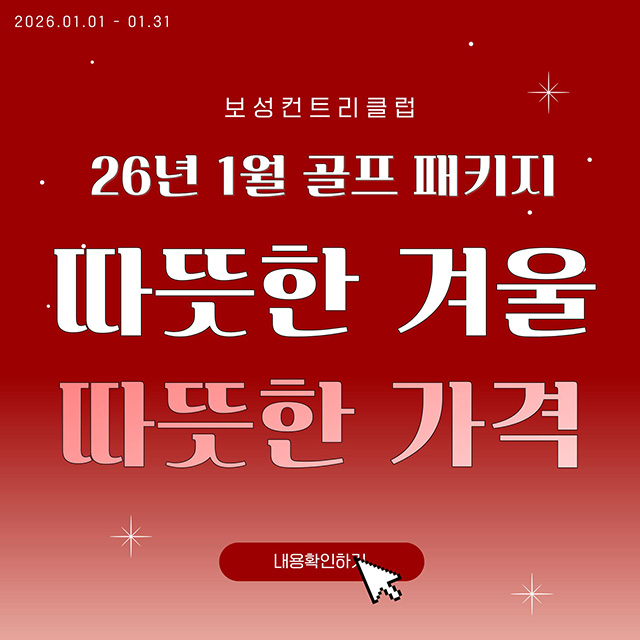 12월-1월-골프패키지